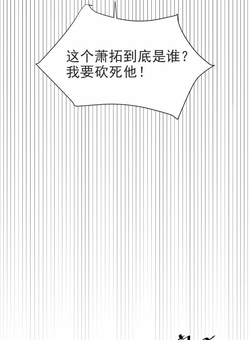 我和影帝前任的崽穿来了小说漫画,第二季04话  背靠金主2图