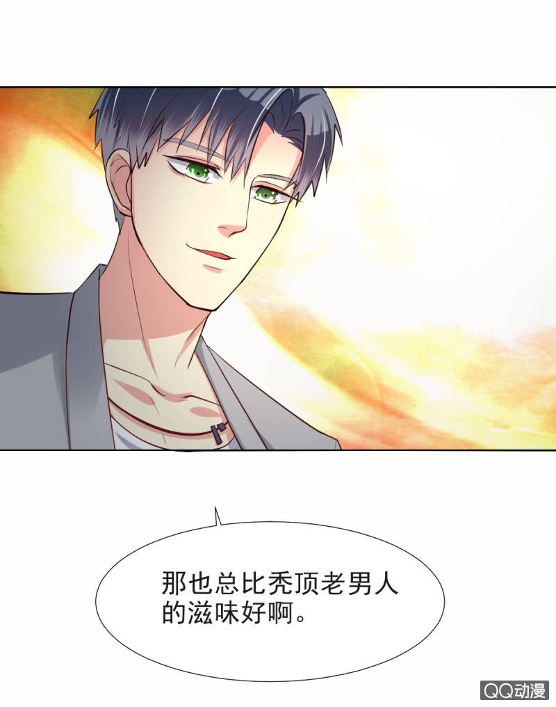 我和影帝谈了三年地下恋爱漫画,第12话1图