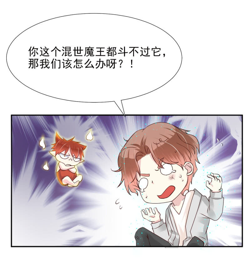 我和影帝前任的崽穿来了小说漫画,第18话1图