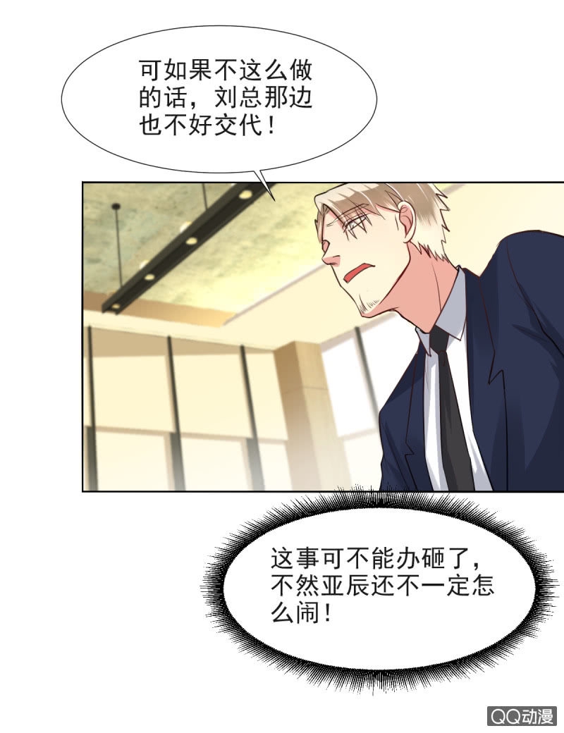 我和影帝前任的崽穿来了小说漫画,第12话2图