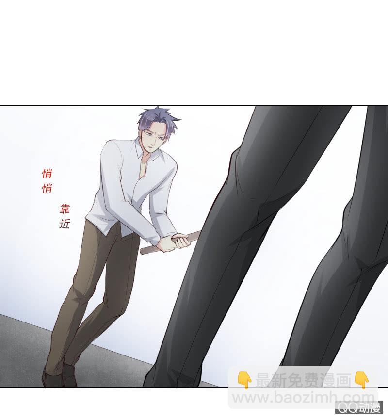 我和影帝离婚全文阅读漫画,第14话1图