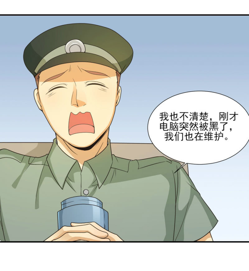 我和影帝前任的崽穿来了小说漫画,第二季第22话 让你受伤的人就要付出代价2图