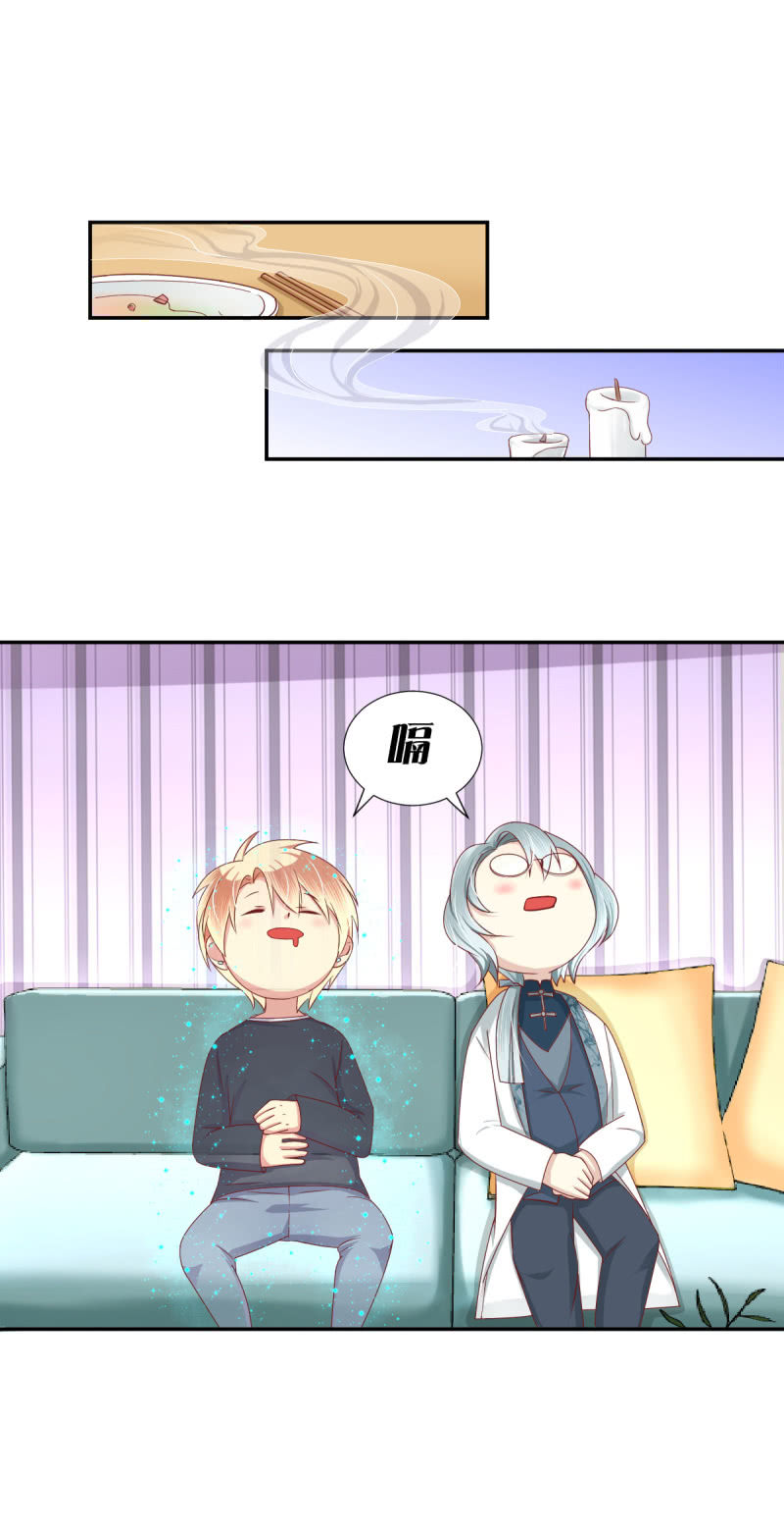 我和影帝谈了三年地下恋爱漫画,第23话2图