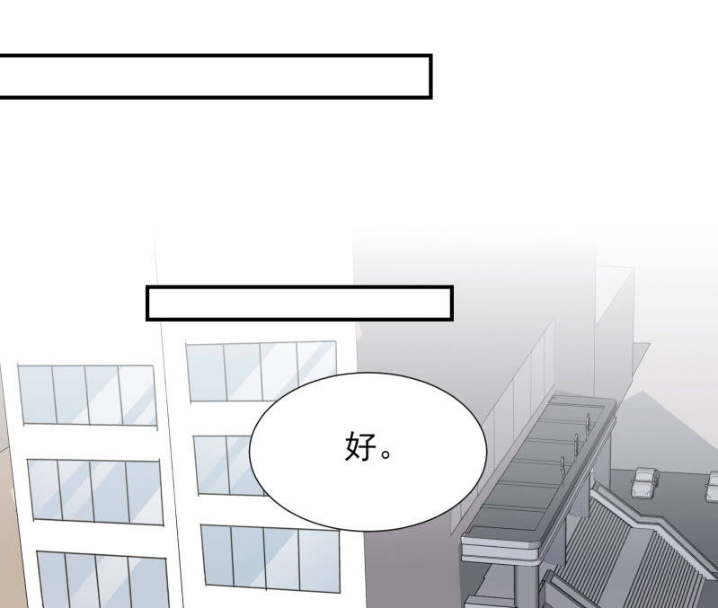 我和影帝谈了三年地下恋爱漫画,第二季24话 永不离弃2图