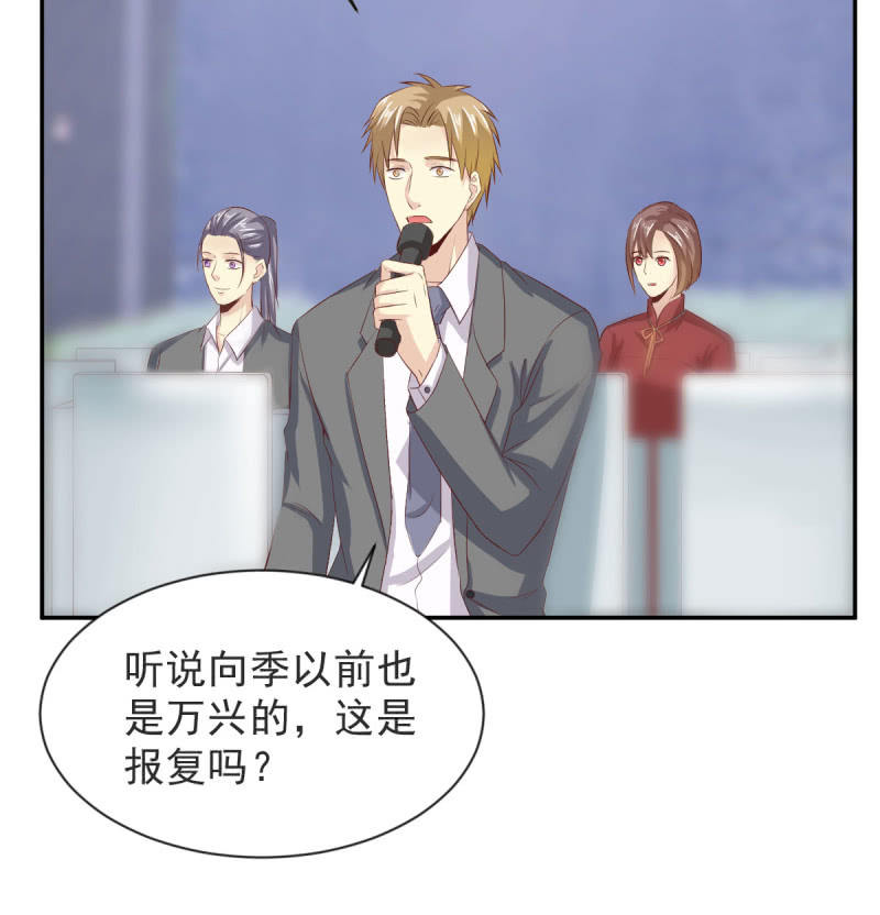 我和影帝前任的崽穿来了小说漫画,第二季 03话 劲爆消息2图
