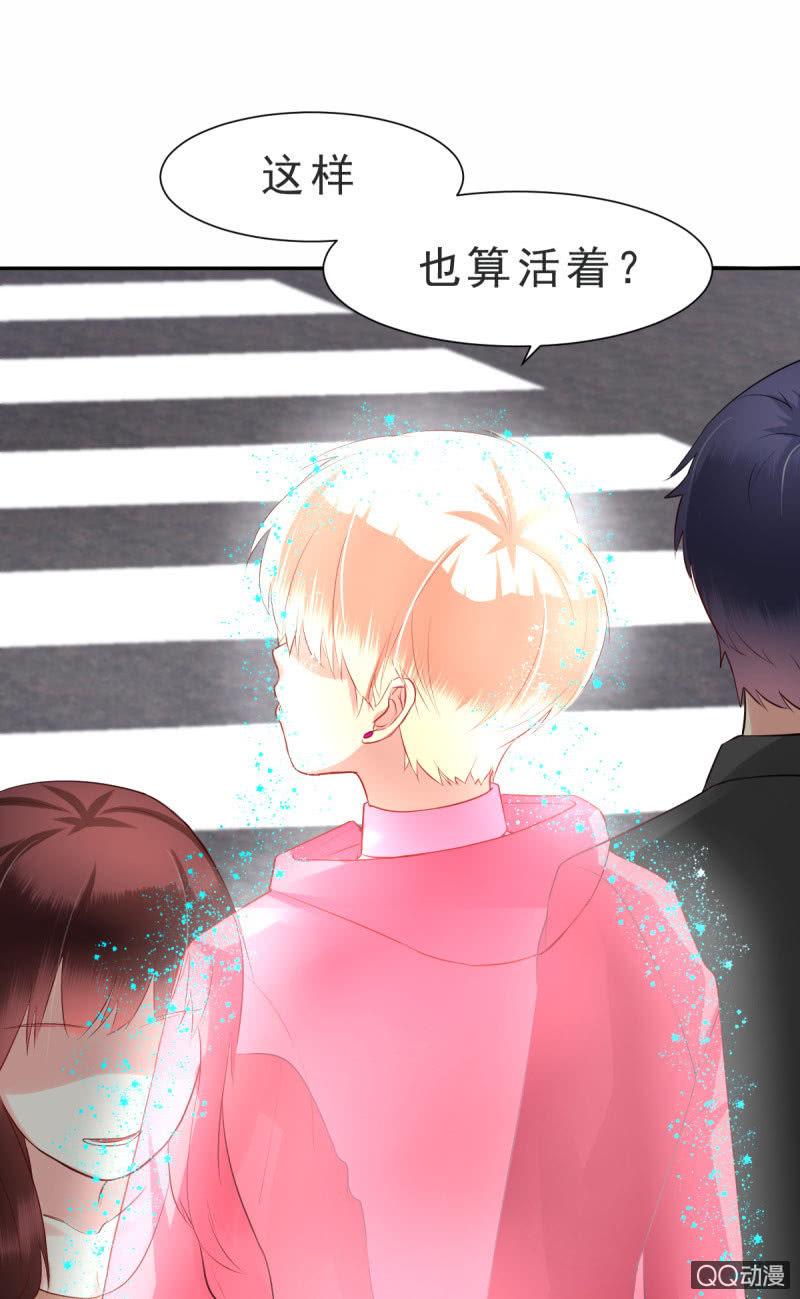 我和影帝谈了三年地下恋爱漫画,第八话1图
