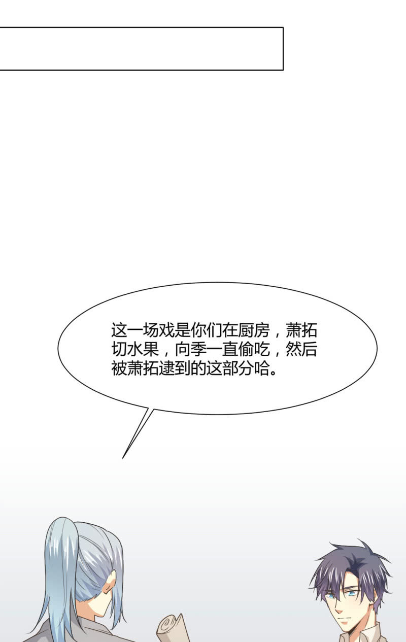 我和影帝谈了三年地下恋爱漫画,第二季26话  回归演戏：甜蜜戏份2图