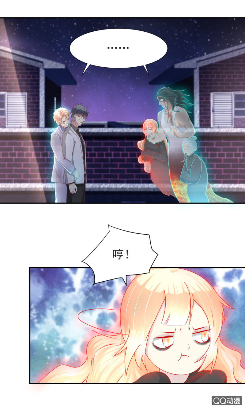 我和影帝前任的崽穿来了小说漫画,第16话2图