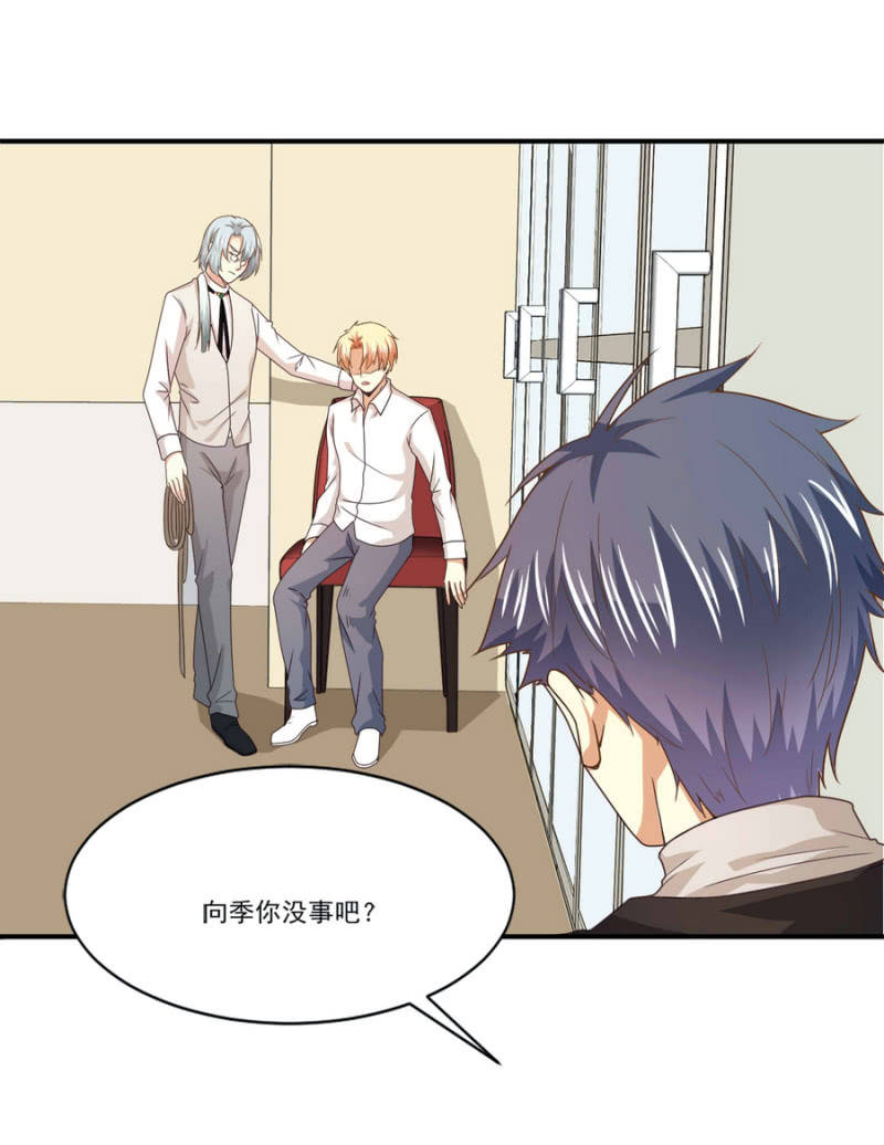 我和影帝谈了三年地下恋爱漫画,第二季20话 他们在酒店搞什么？1图