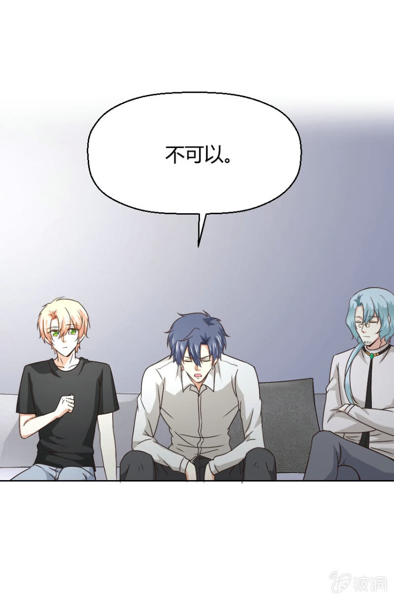 我和影帝离婚后网友喜极而泣漫画,第二季34话 氤氲着暧昧的气息1图
