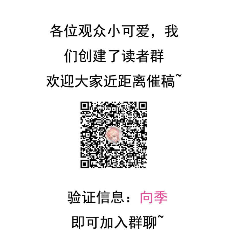 我和影帝前任的崽穿来了小说漫画,第二季第22话 让你受伤的人就要付出代价2图