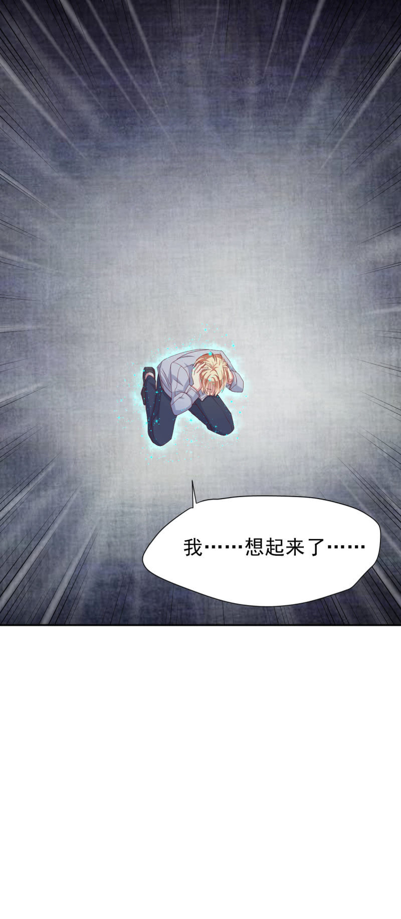 我和影帝前任的崽穿来了小说漫画,第33话2图