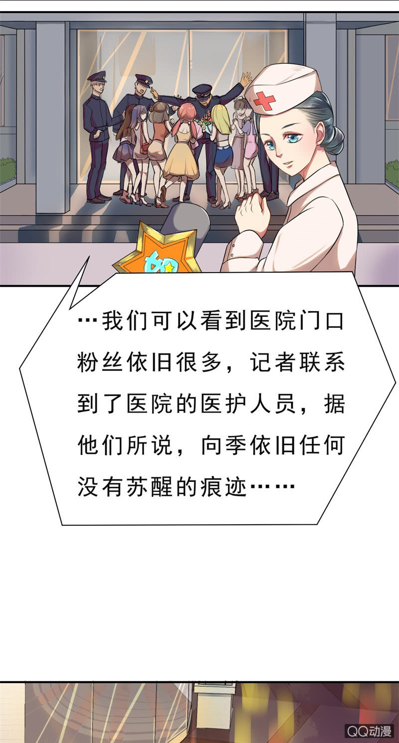 我和影帝谈了三年地下恋爱漫画,第1话 他看得见我2图