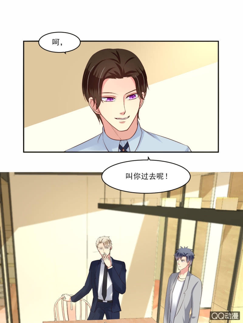 我和影帝前任的崽穿来了小说漫画,第11话1图
