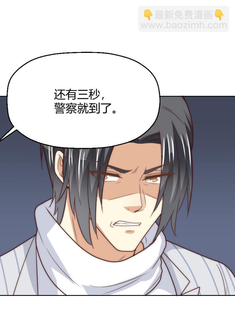 我和影帝谈了三年地下恋爱漫画,第二季50话 纠缠一生（大结局）1图