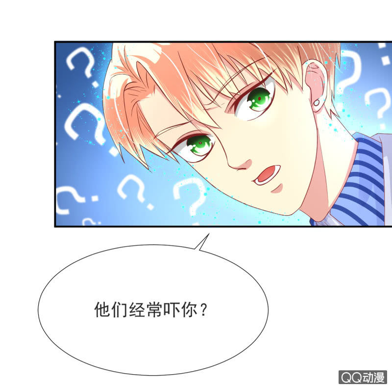 我和影帝前任的崽穿来了小说漫画,第16话2图