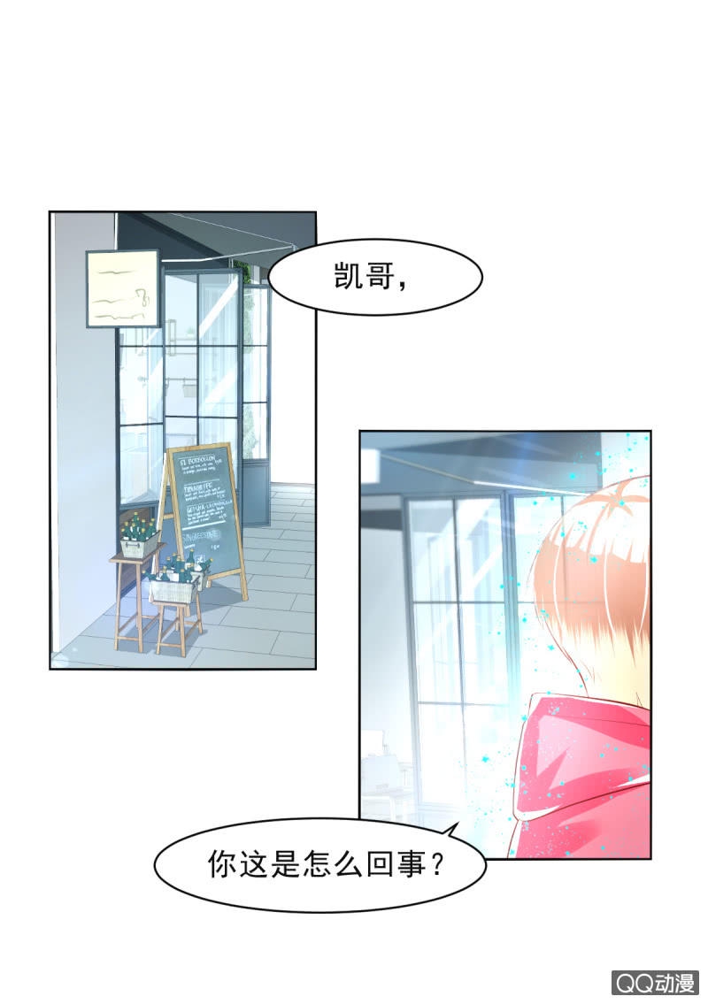 我和影帝前任的崽穿来了小说漫画,第11话1图