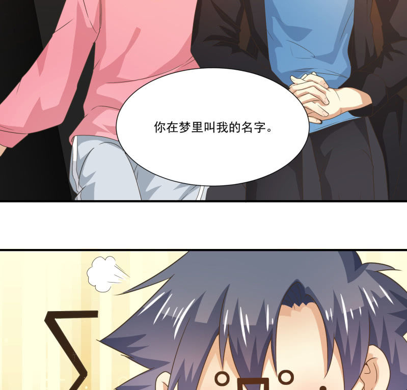 我和影帝离婚全文阅读漫画,第二季14话 我会对你负责的1图