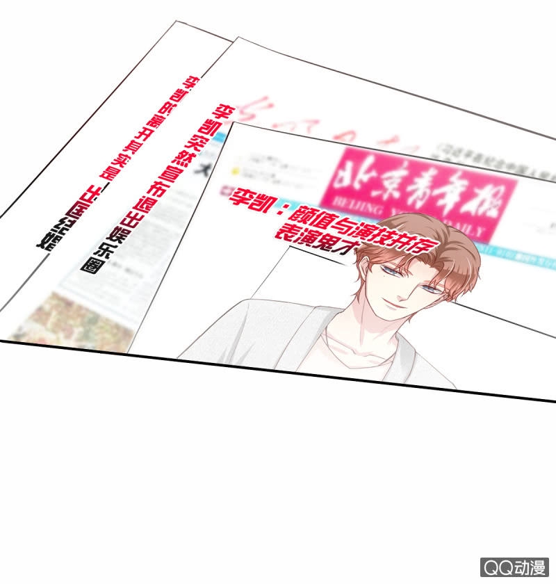 我和影帝前任的崽穿来了小说漫画,第11话2图