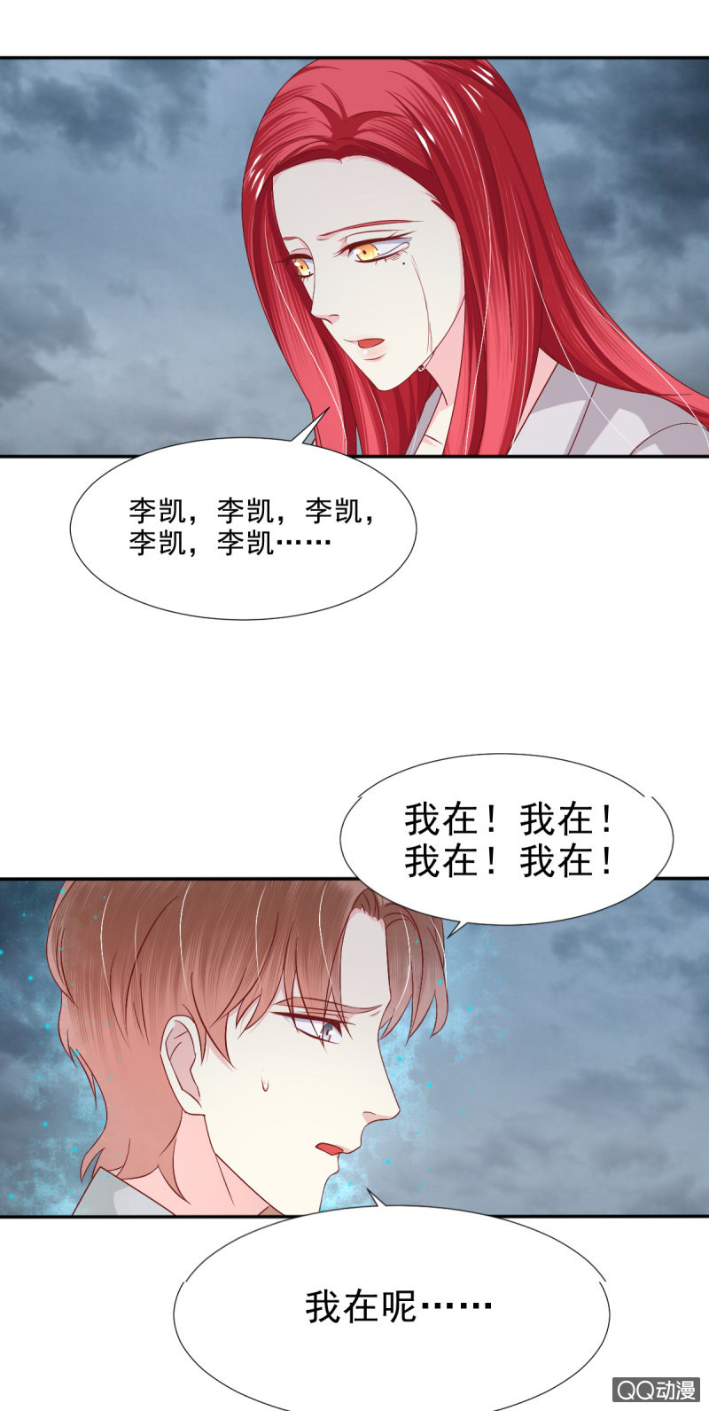 我和影帝前任的崽穿来了小说漫画,第24话2图
