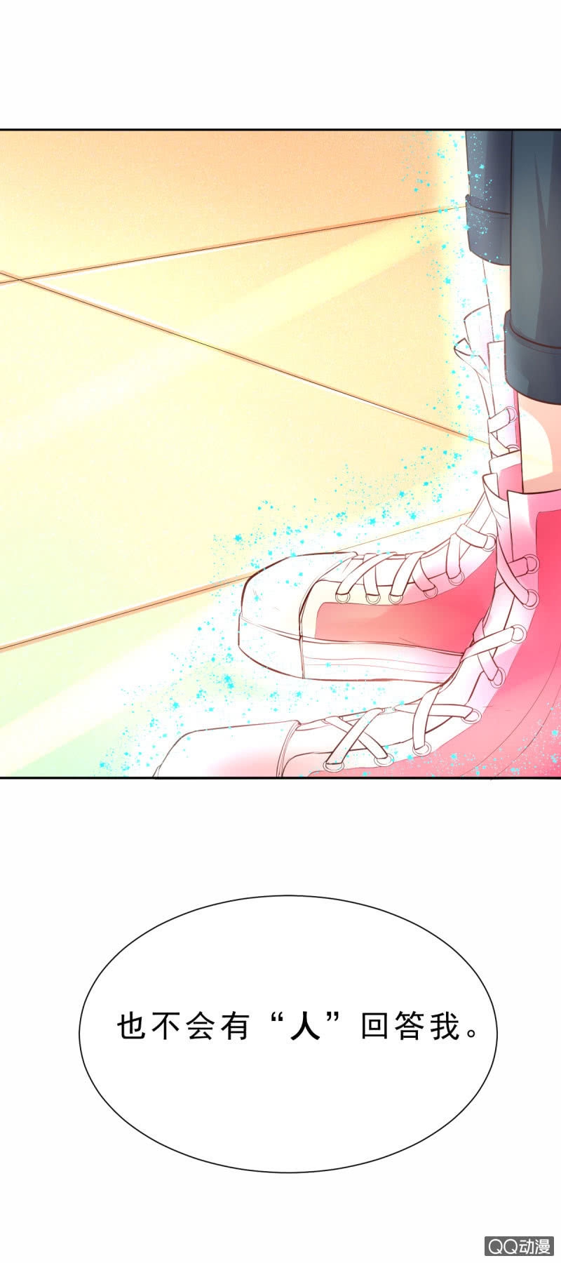 我和影帝谈了三年地下恋爱漫画,阿杰，好久不见1图