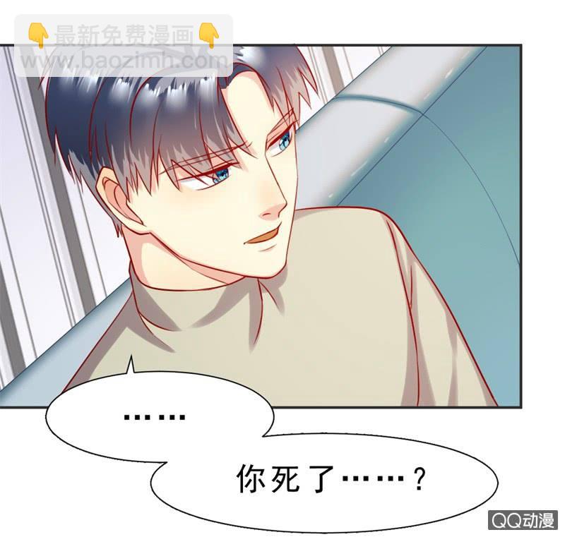 我和影帝前任的崽穿来了小说漫画,人鬼殊途2图