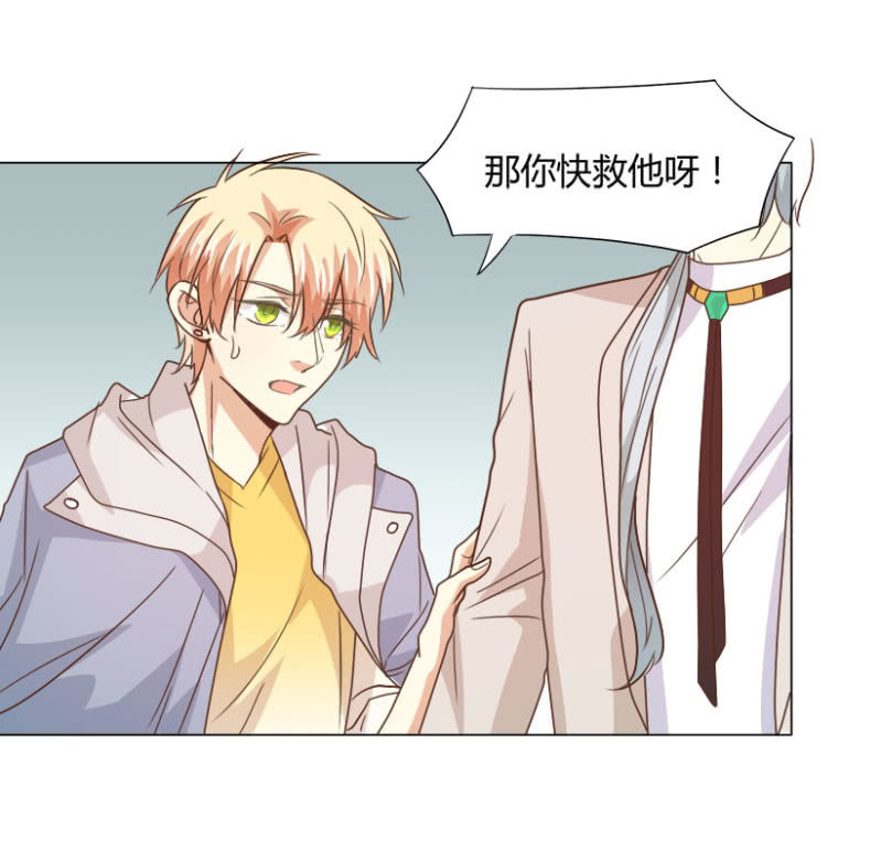 我和影帝谈了三年地下恋爱漫画,第二季28话 爱的毒药2图