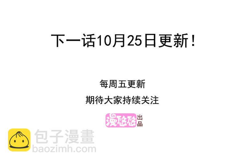 我和影帝前任的崽穿来了小说漫画,第二季40话 我吃醋了！！1图
