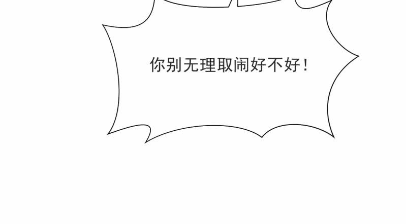 我和影帝前任的崽穿来了小说漫画,第19话1图