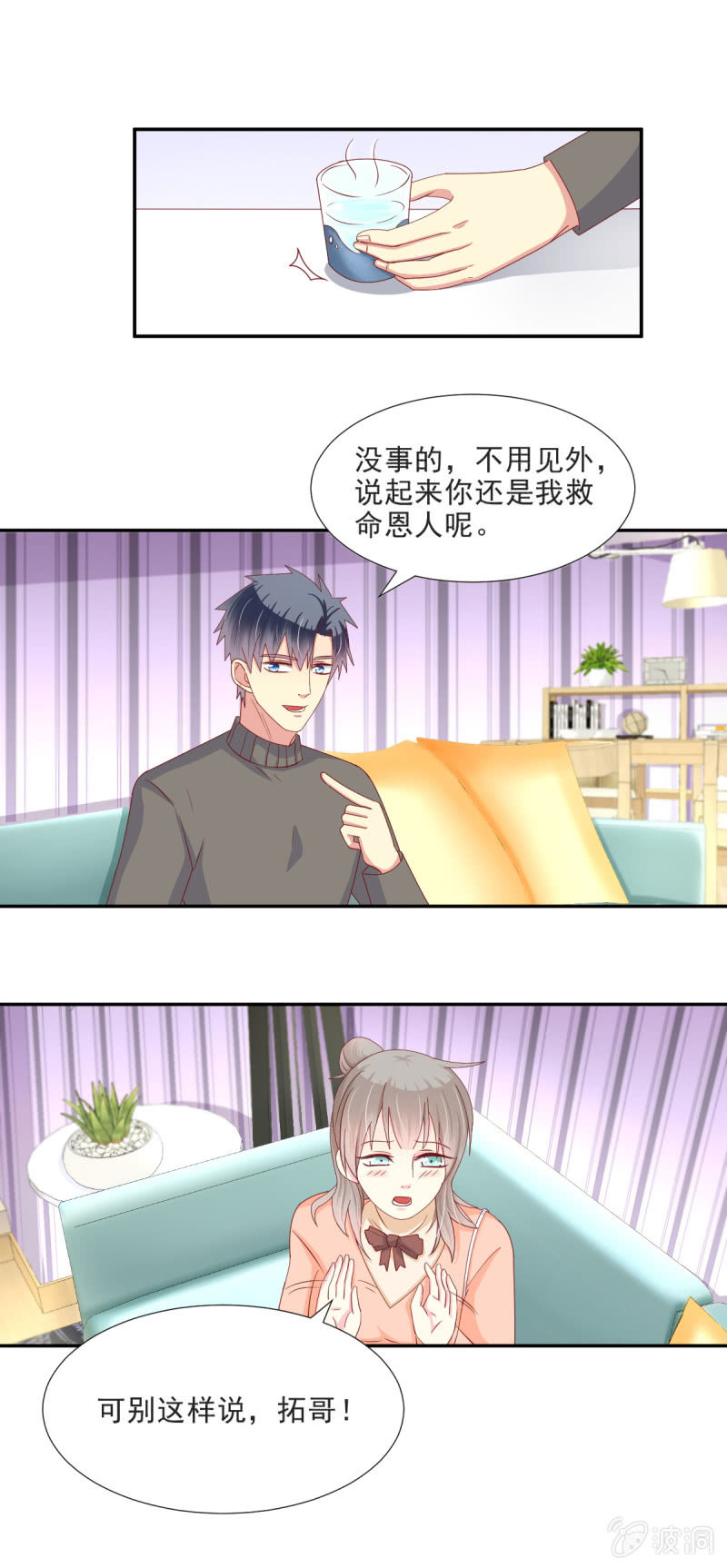 我和影帝前任的崽穿来了小说漫画,第27话1图