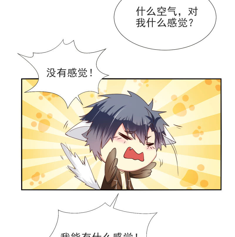 我和影帝谈了三年地下恋爱漫画,第20话2图