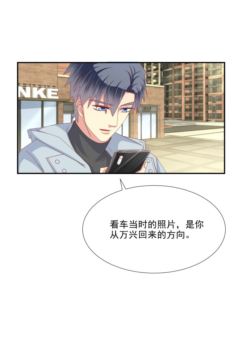 我和影帝谈了三年地下恋爱漫画,第25话1图