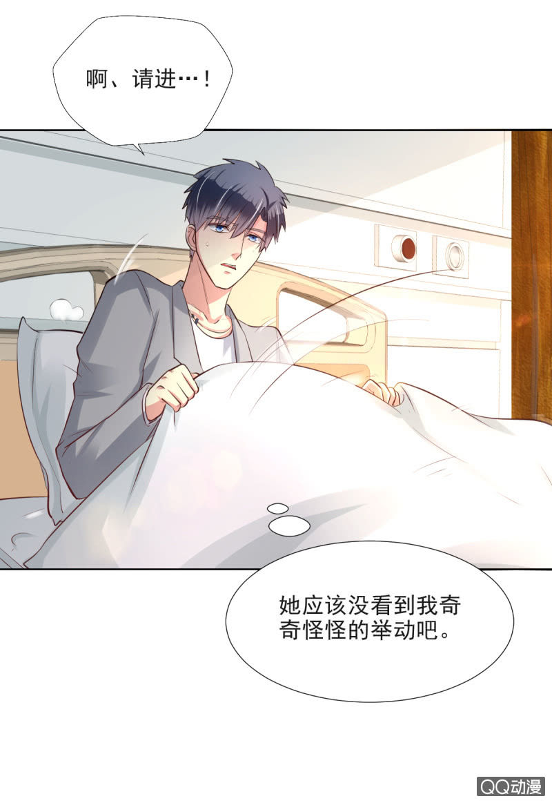 我和影帝离婚后网友喜极而泣漫画,第13话2图