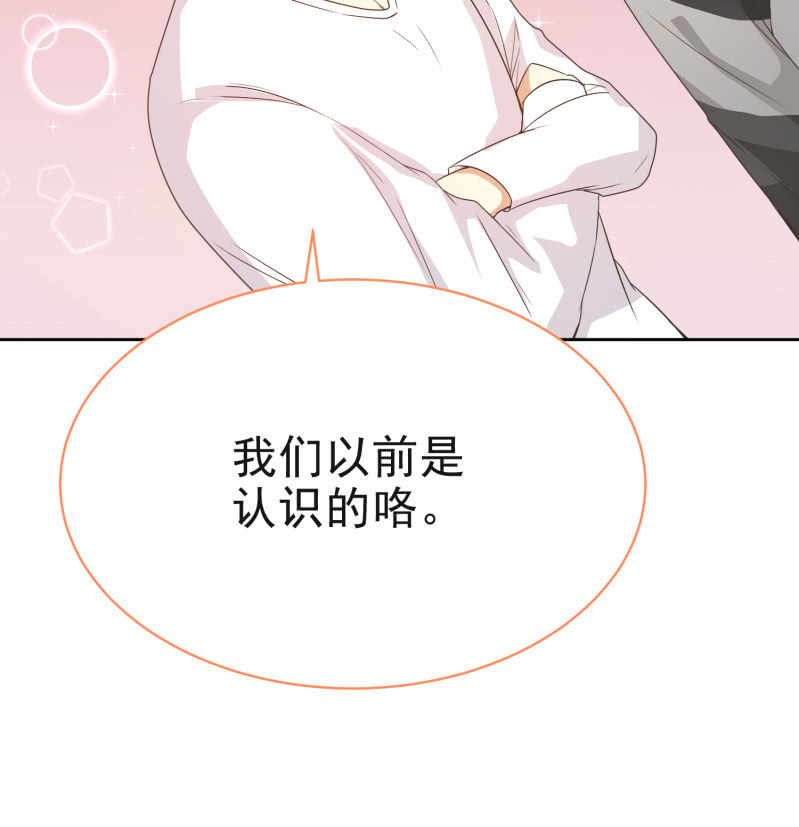 我和影帝离婚全文阅读漫画,第二季第11话 亲密接触吧！1图