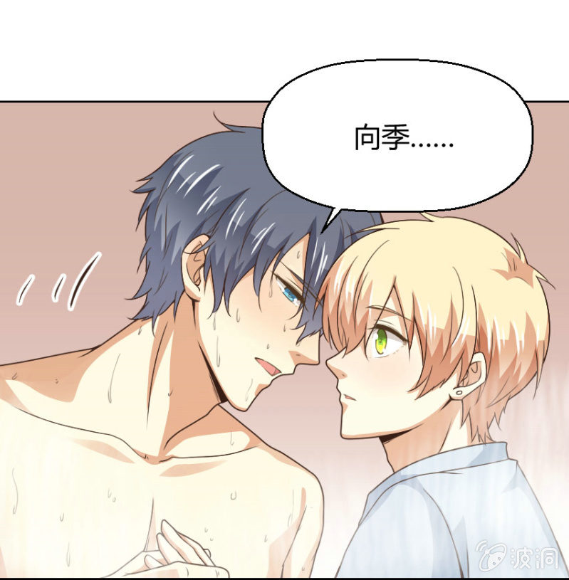 我和影帝前任的崽穿来了小说漫画,第二季34话 氤氲着暧昧的气息1图