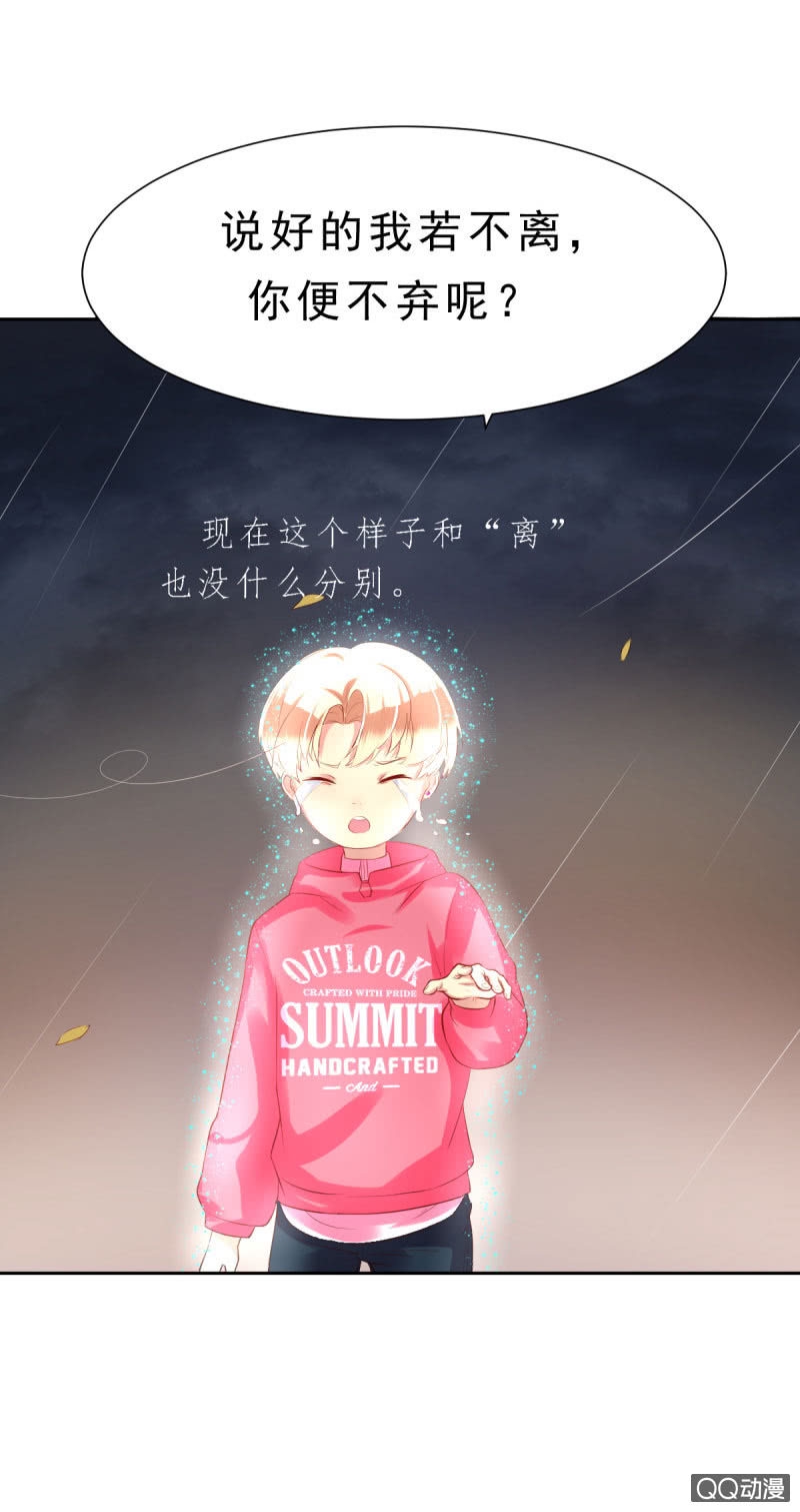 我和影帝谈了三年地下恋爱漫画,阿杰，好久不见1图