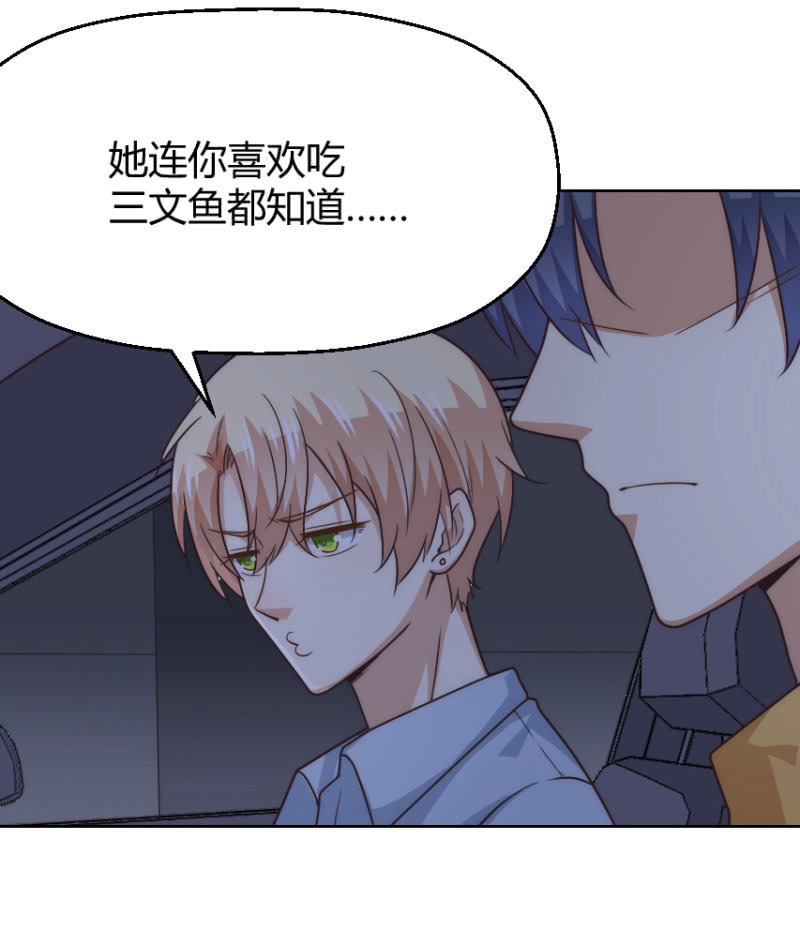 我和影帝前任的崽穿来了小说漫画,第二季40话 我吃醋了！！2图