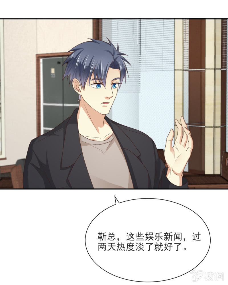 我和影帝前任的崽穿来了小说漫画,第二季04话  背靠金主1图