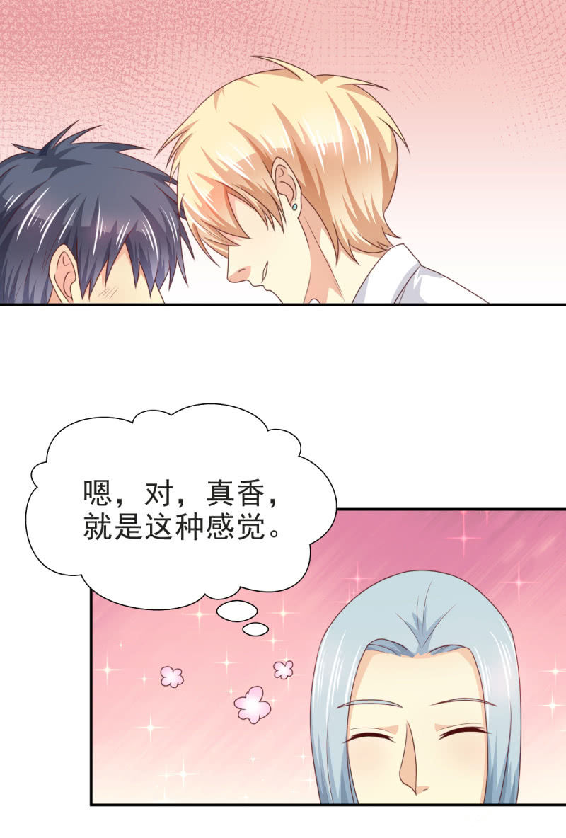 我和影帝谈了三年地下恋爱漫画,第二季07话 近距离接触1图