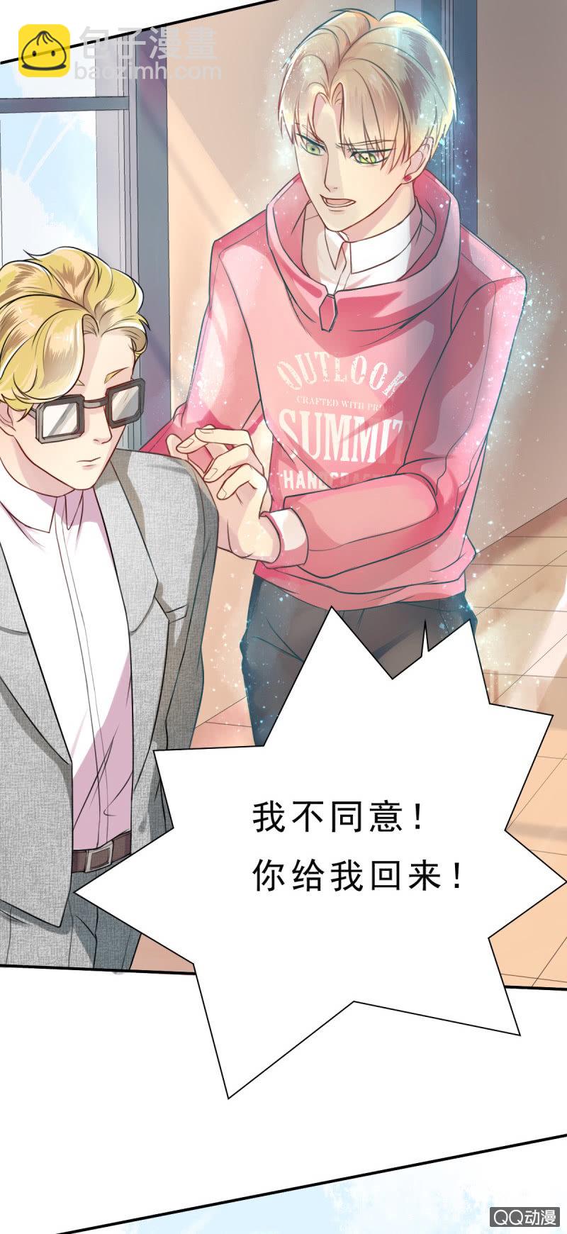 我和影帝谈了三年地下恋爱漫画,第1话 他看得见我1图