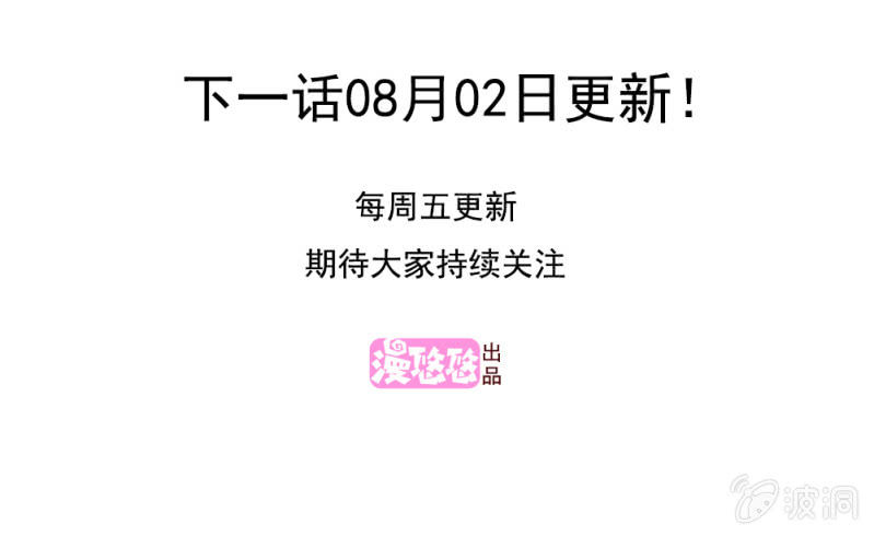 我和影帝谈了三年地下恋爱漫画,第二季28话 爱的毒药1图