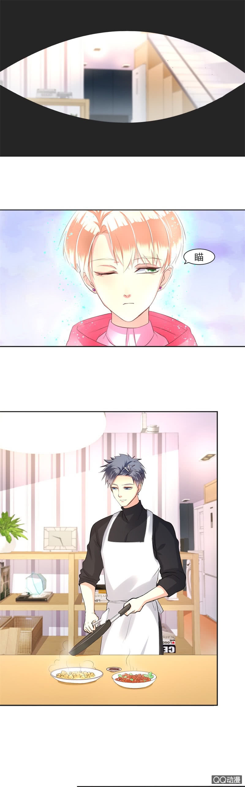 我和影帝前任的崽穿来了小说漫画,第9话2图