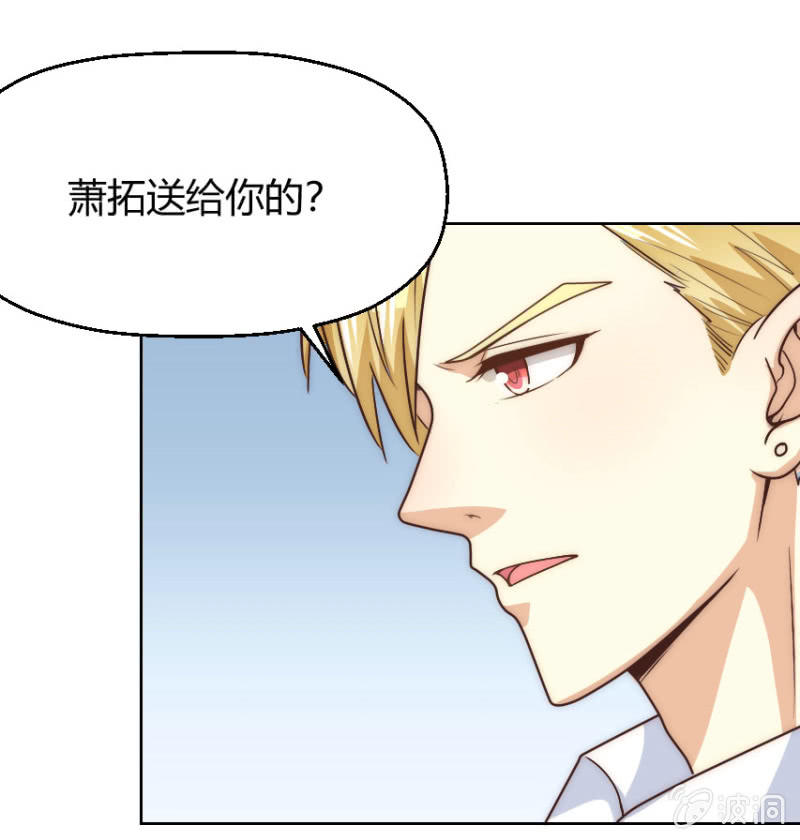 我和影帝谈了三年地下恋爱漫画,第二季42话 第三者插足？1图