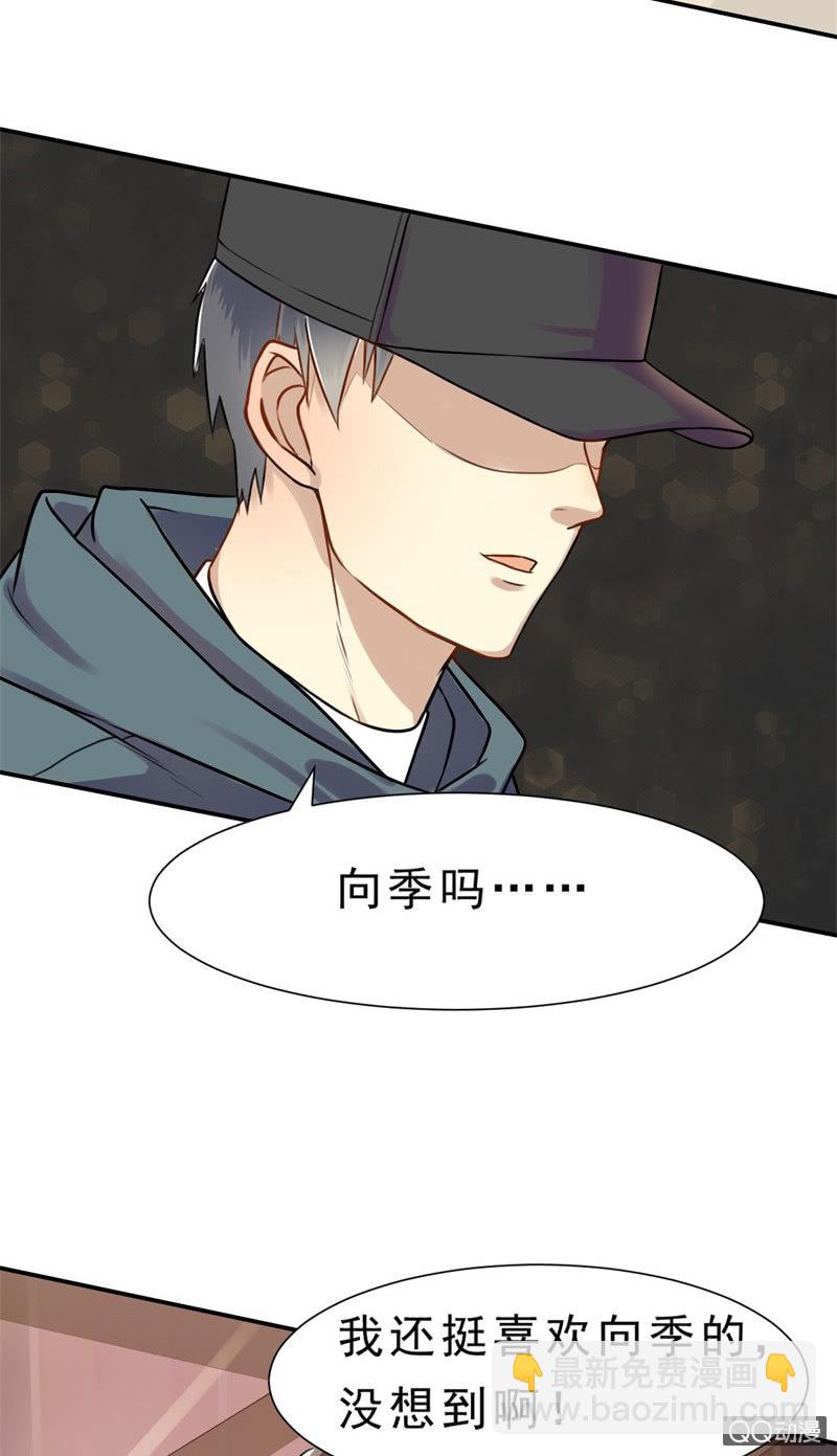 我和影帝谈了三年地下恋爱漫画,第1话 他看得见我2图