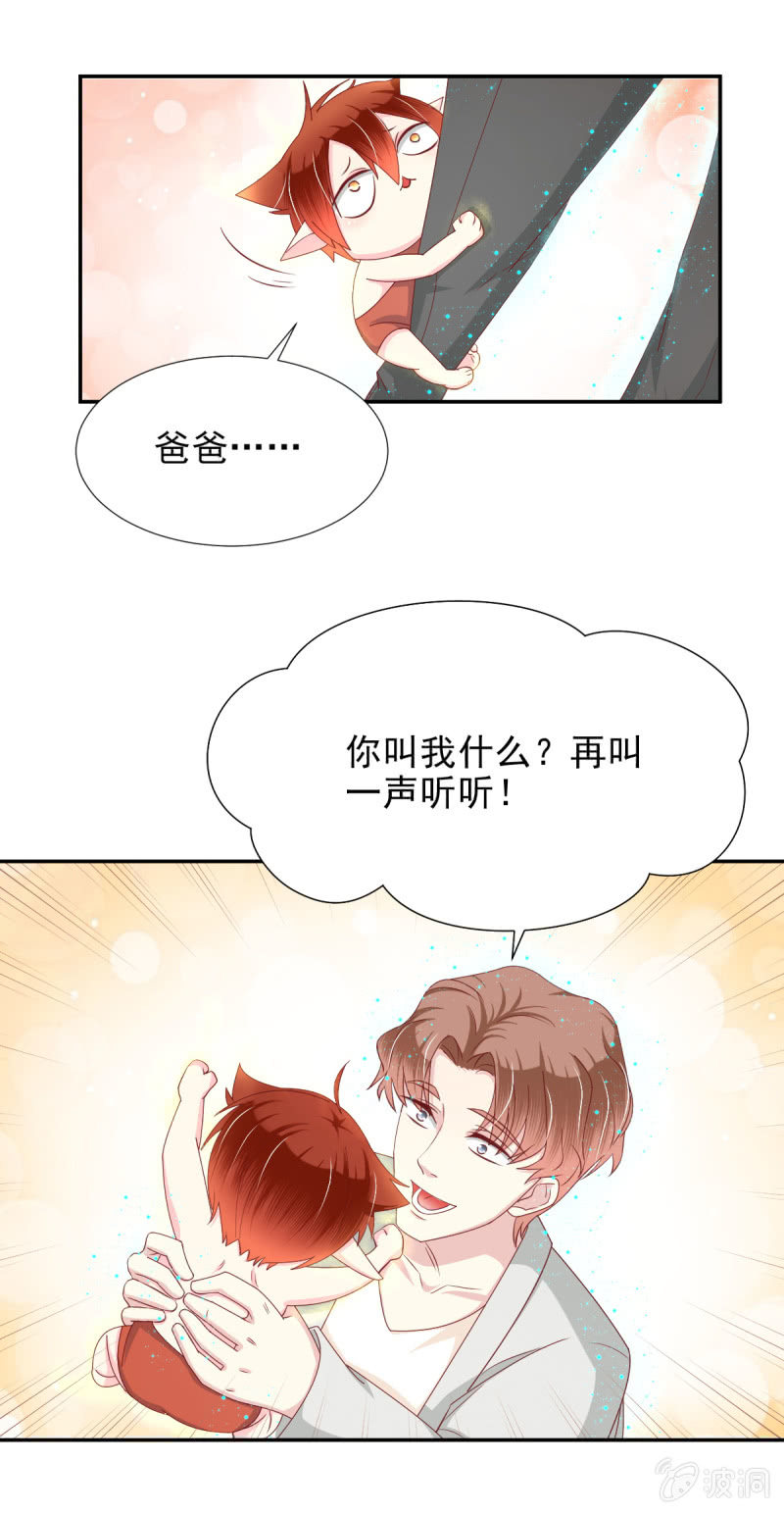 我和影帝前任的崽穿来了小说漫画,第26话2图