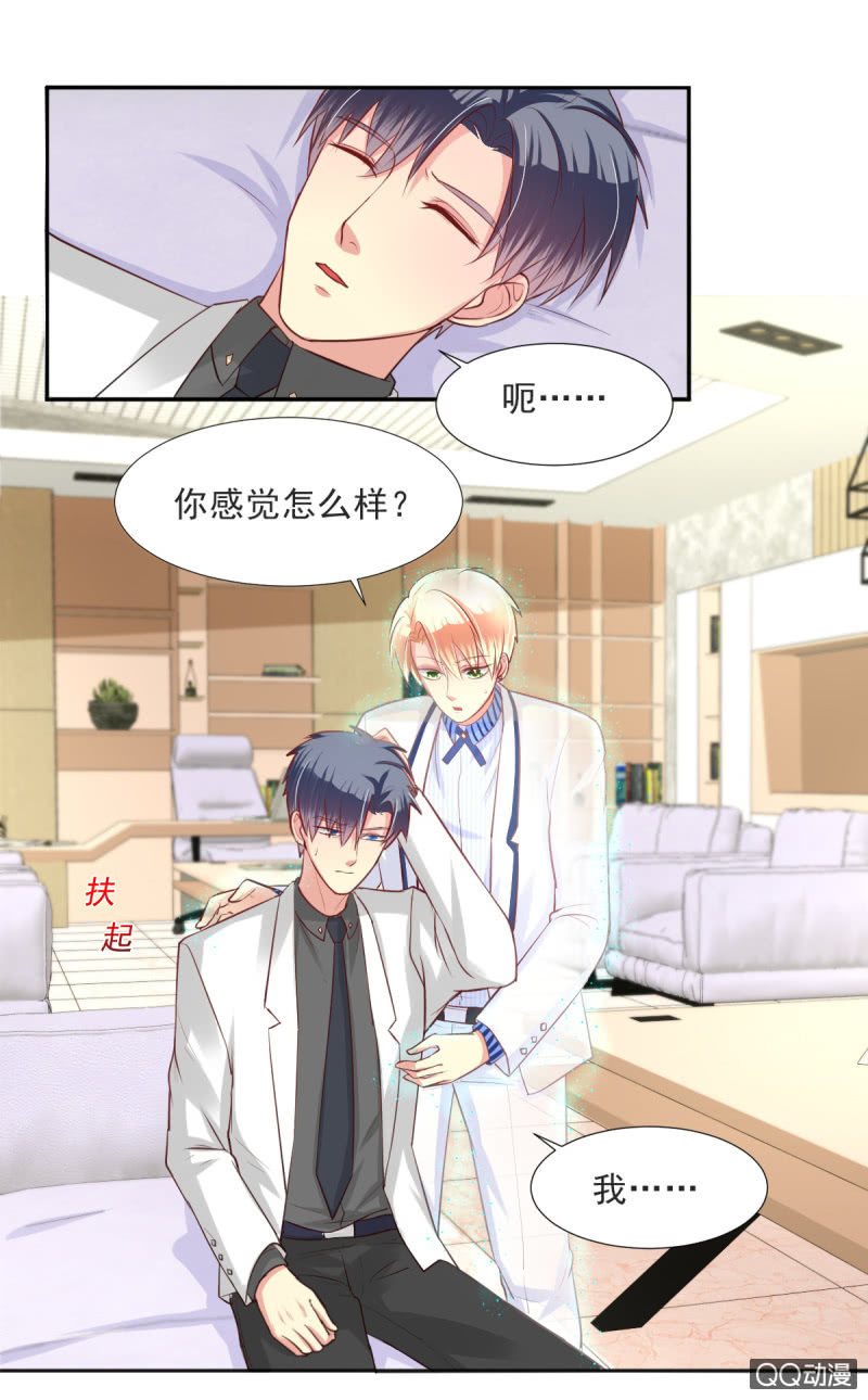 我和影帝离婚全文阅读漫画,第15话1图