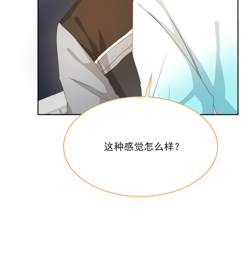 我和影帝谈了三年地下恋爱漫画,第二季12话 你就是喜欢我，对吧？2图