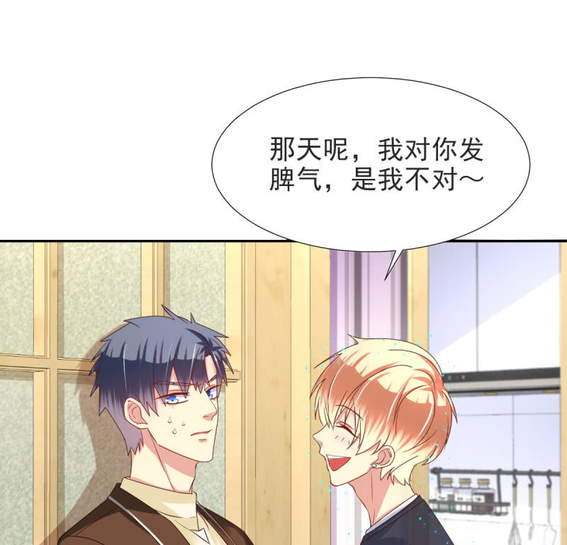 我和影帝谈了三年地下恋爱漫画,第20话1图