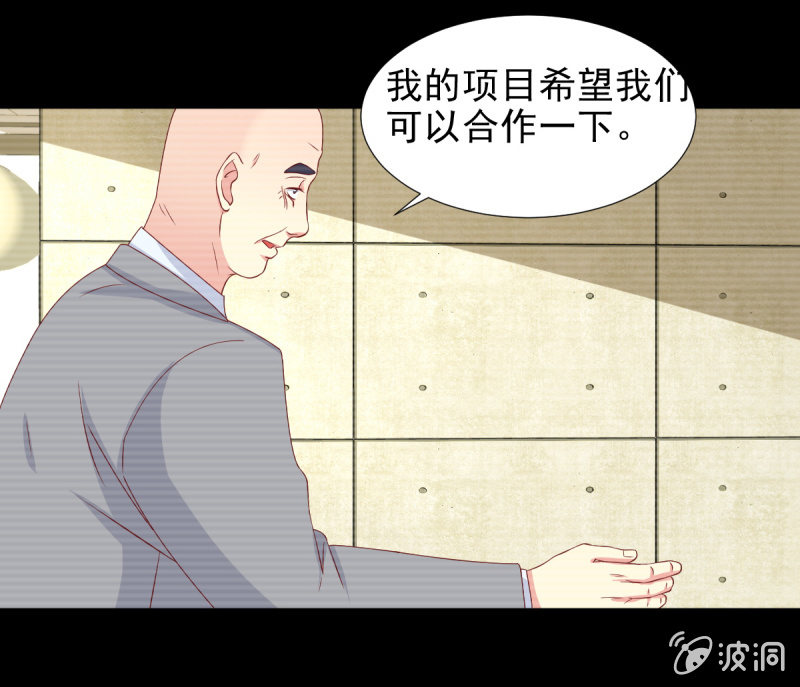 我和影帝谈了三年地下恋爱漫画,第34话1图