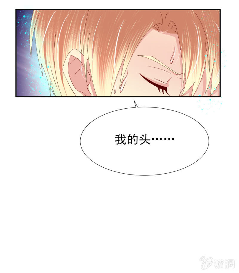 我和影帝前任的崽穿来了小说漫画,第33话1图